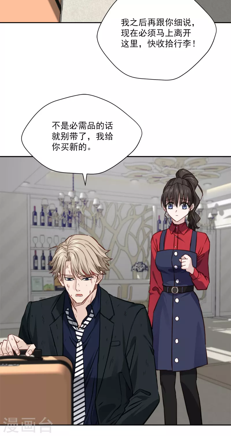 第91话 交易-第91话