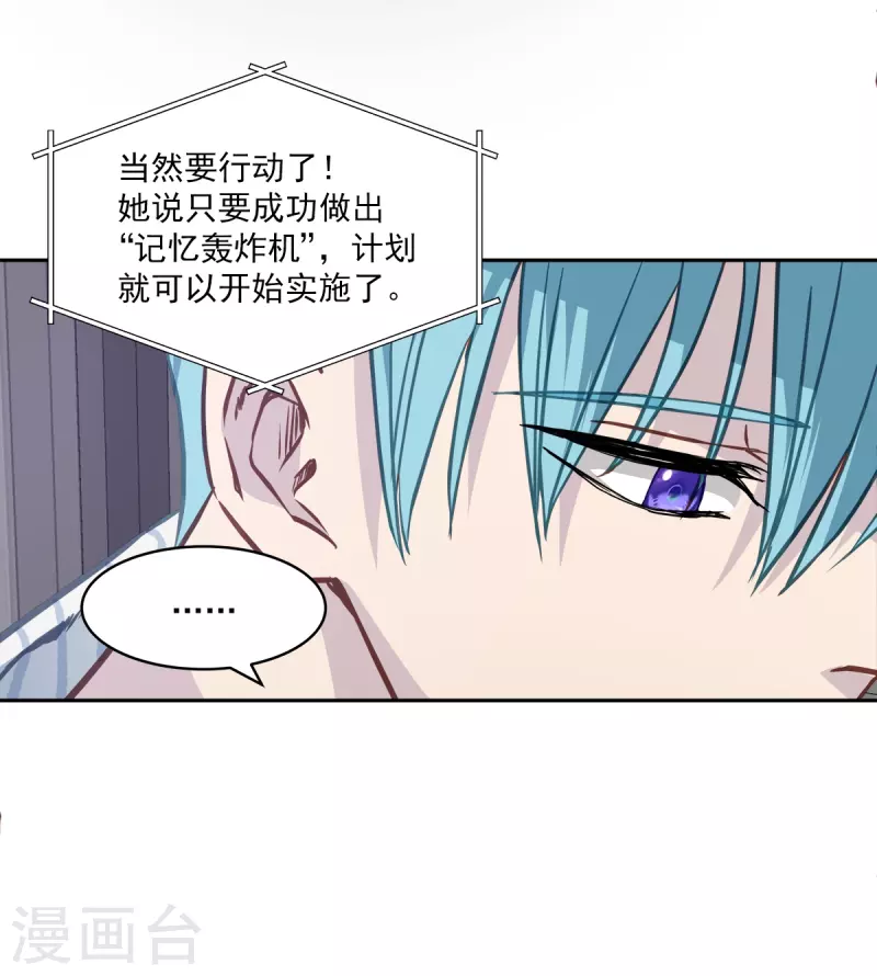 第91话 交易-第91话