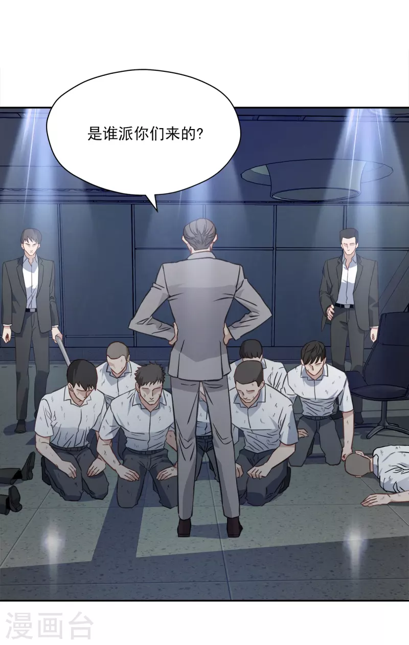 第91话 交易-第91话