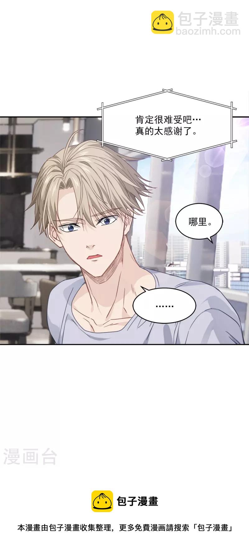 第93话 通讯-第93话