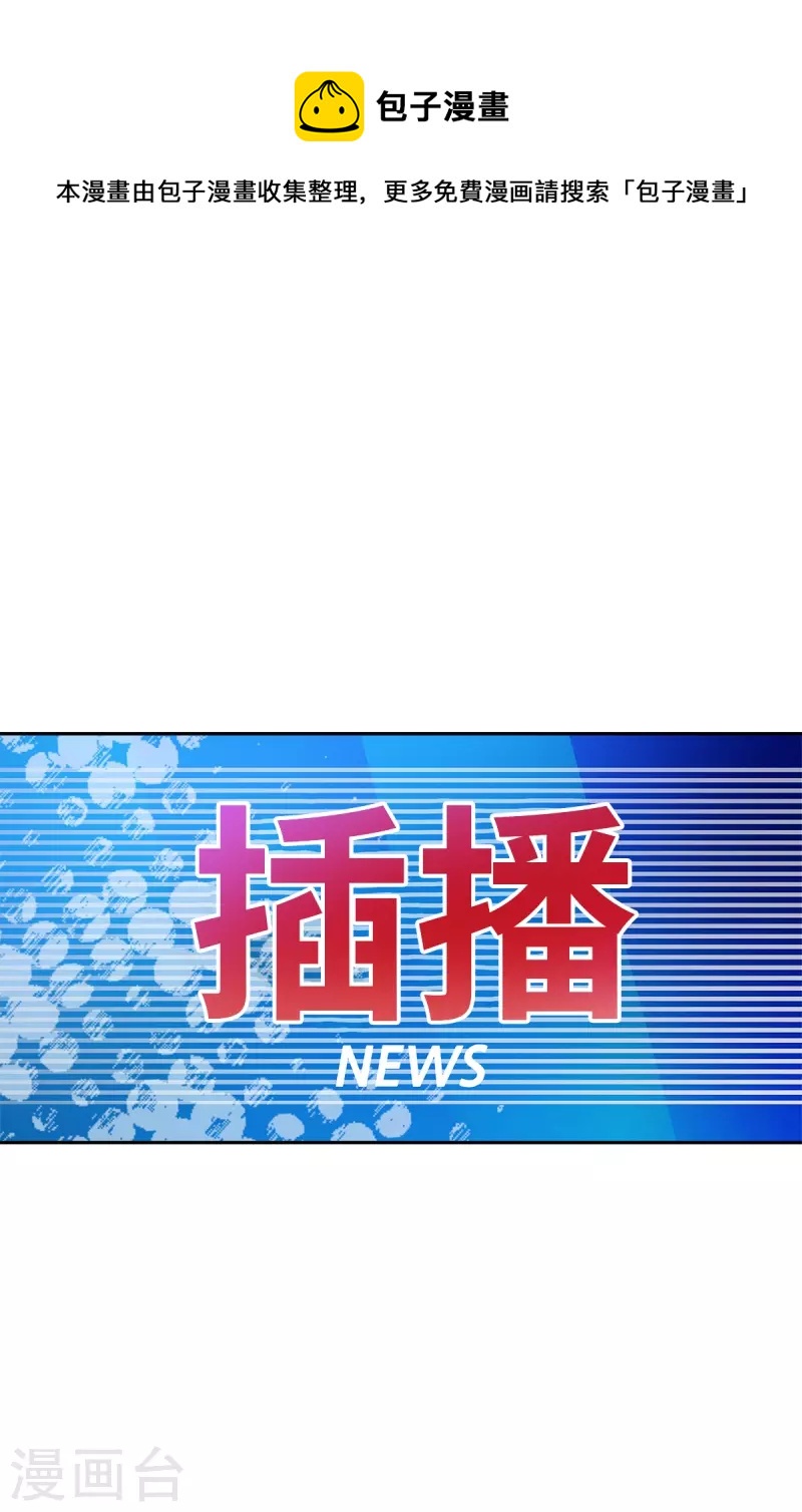 第97话 逃生-第97话