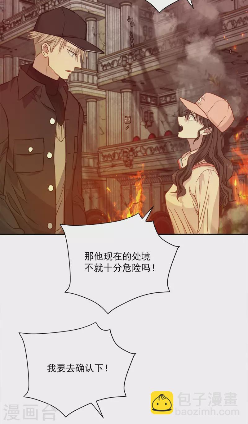 第97话 逃生-第97话