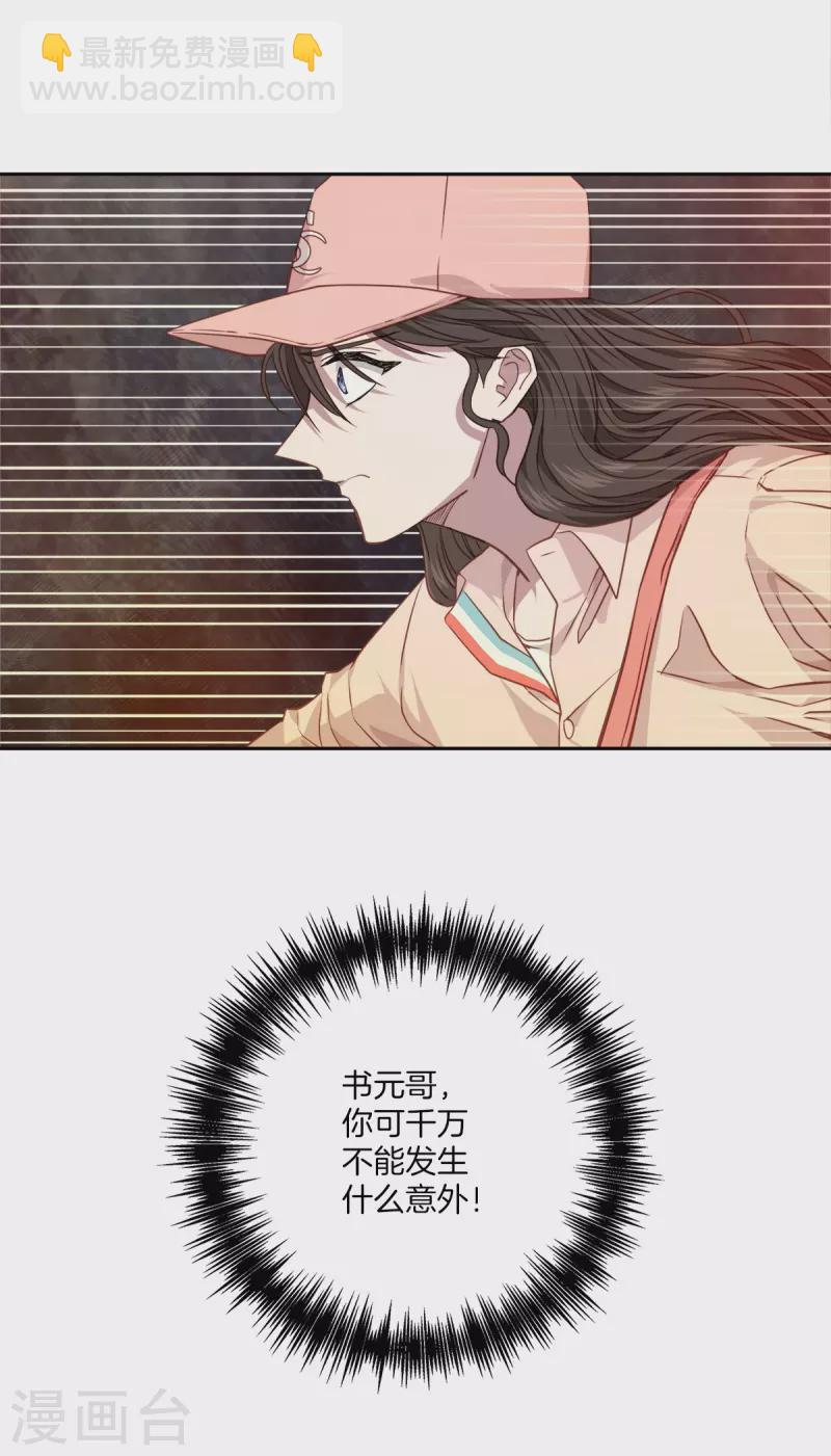 第97话 逃生-第97话