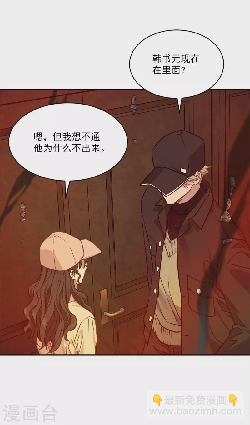 第97话 逃生-第97话