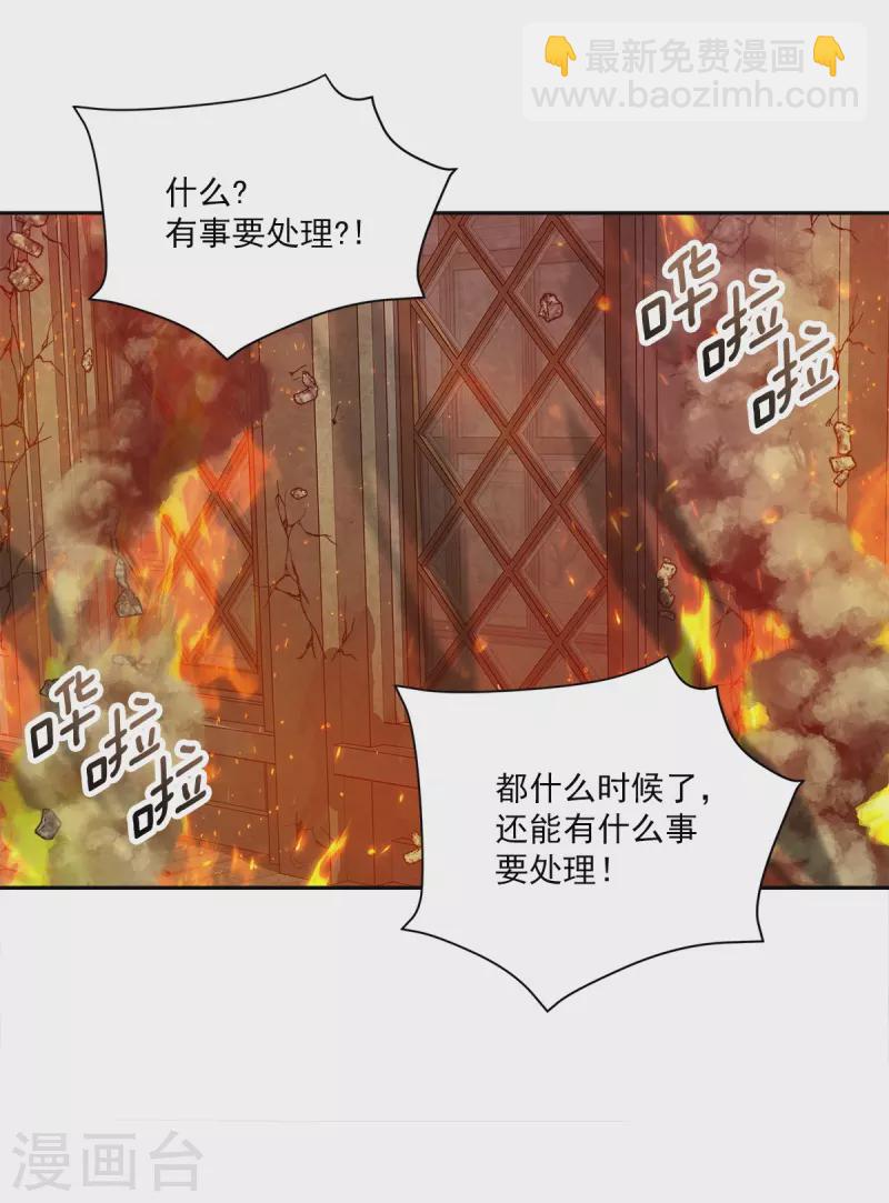 第97话 逃生-第97话