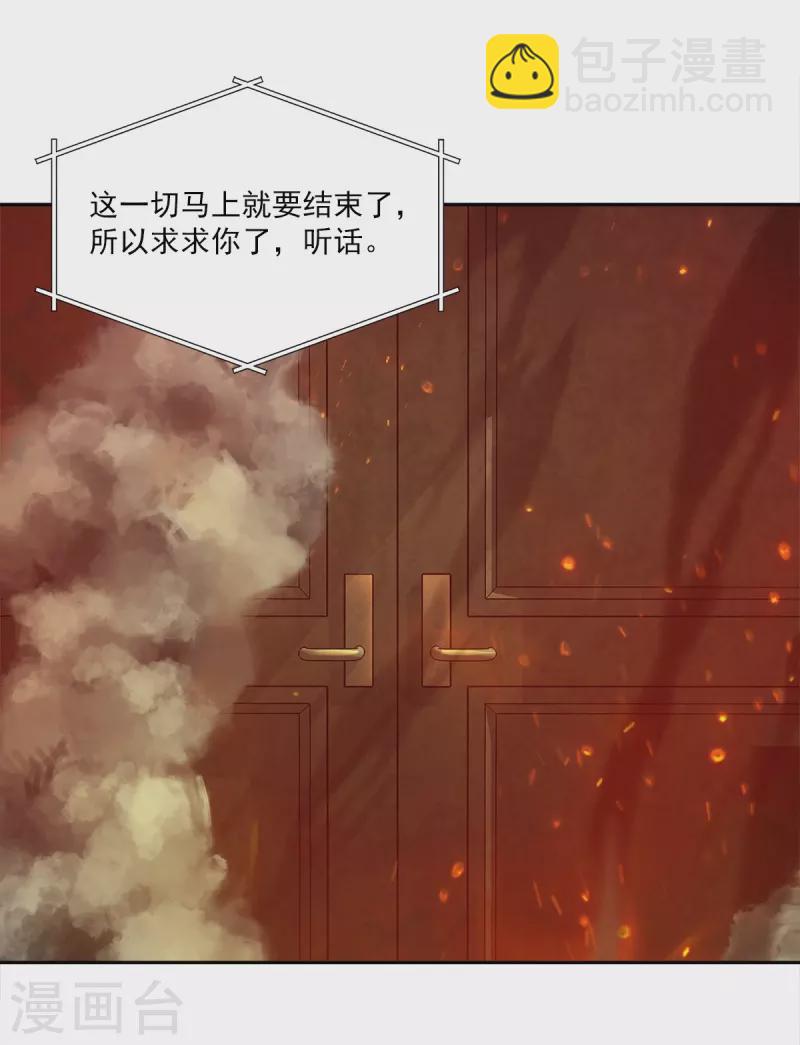 第97话 逃生-第97话