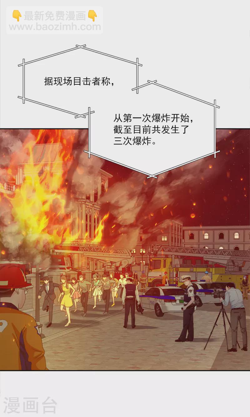 第97话 逃生-第97话