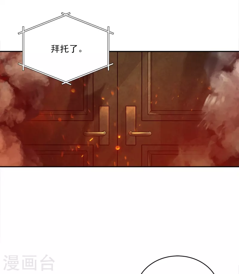 第97话 逃生-第97话