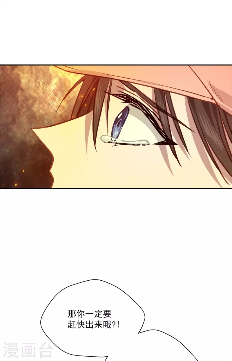 第97话 逃生-第97话