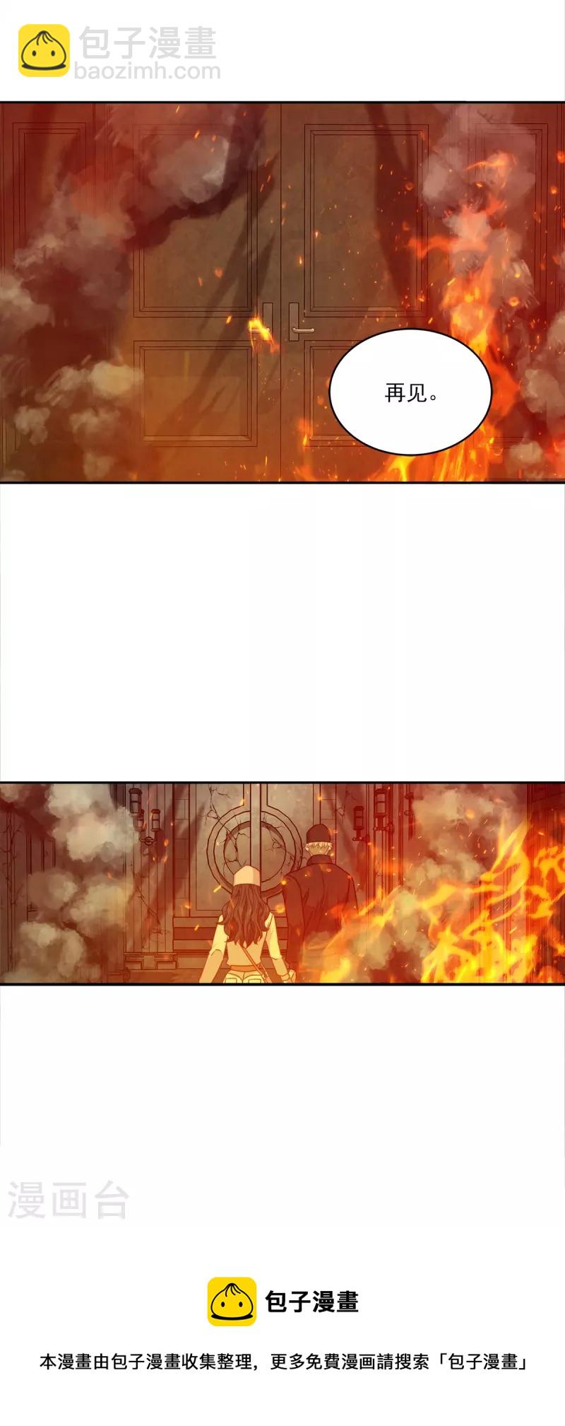 第97话 逃生-第97话