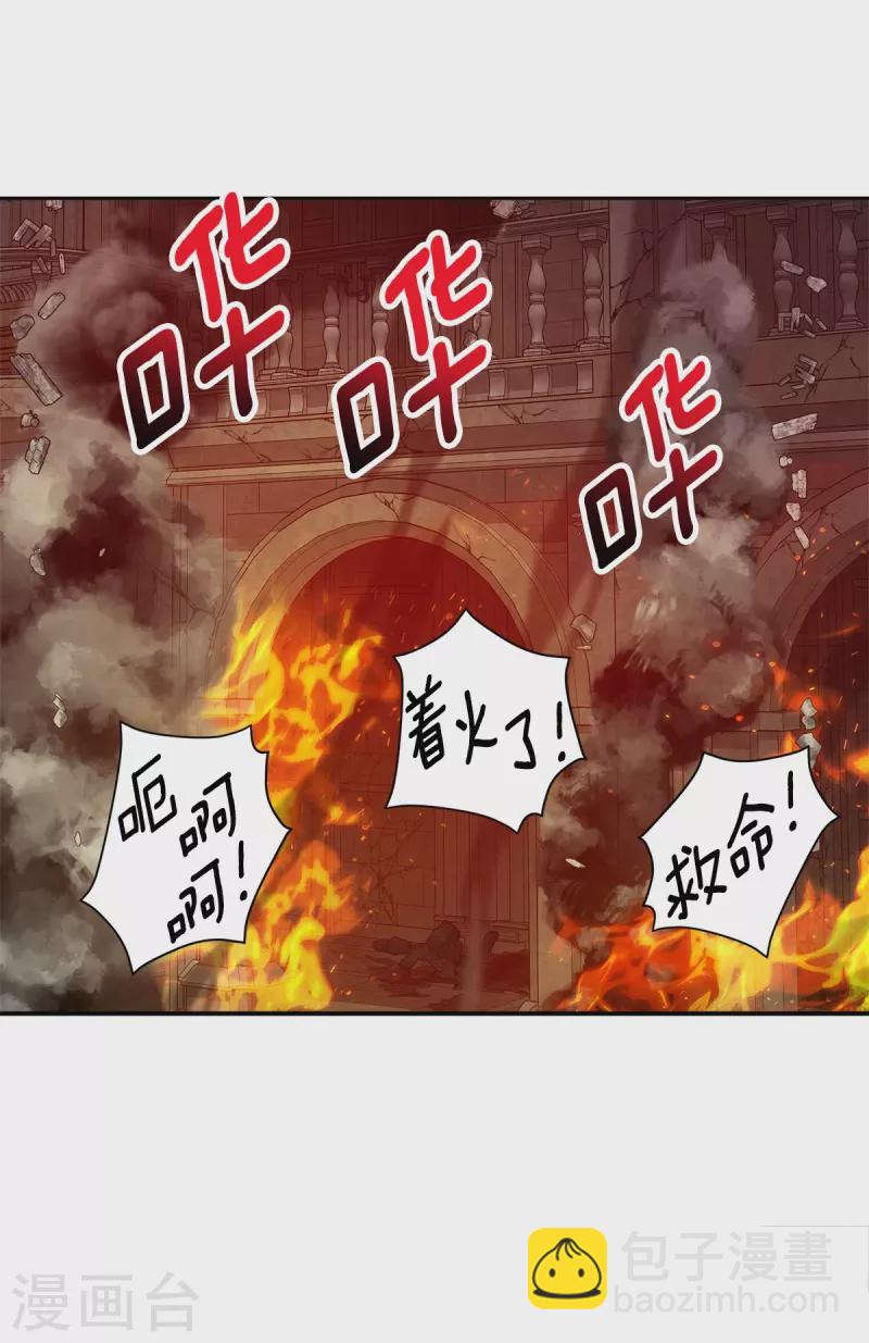 第97话 逃生-第97话