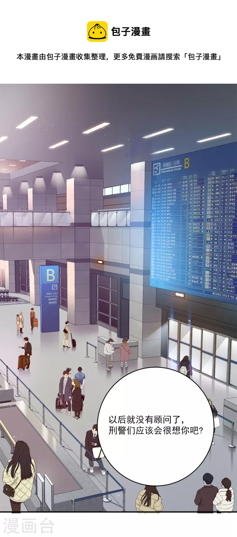 第99话 尾声-第99话