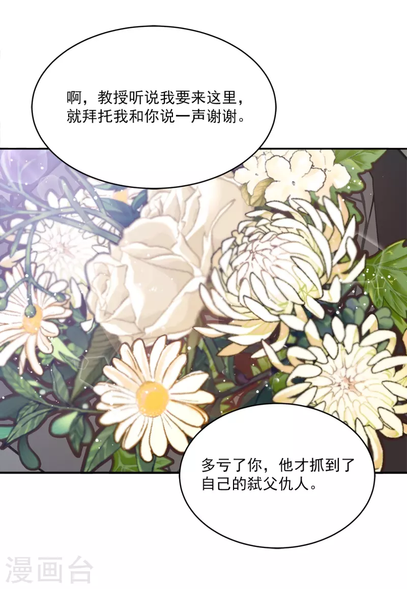 第99话 尾声-第99话