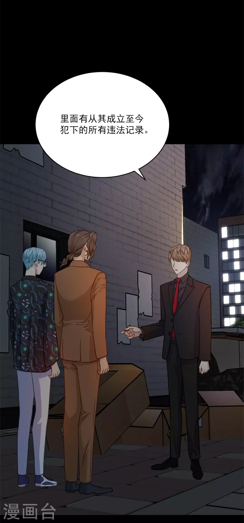 第99话 尾声-第99话