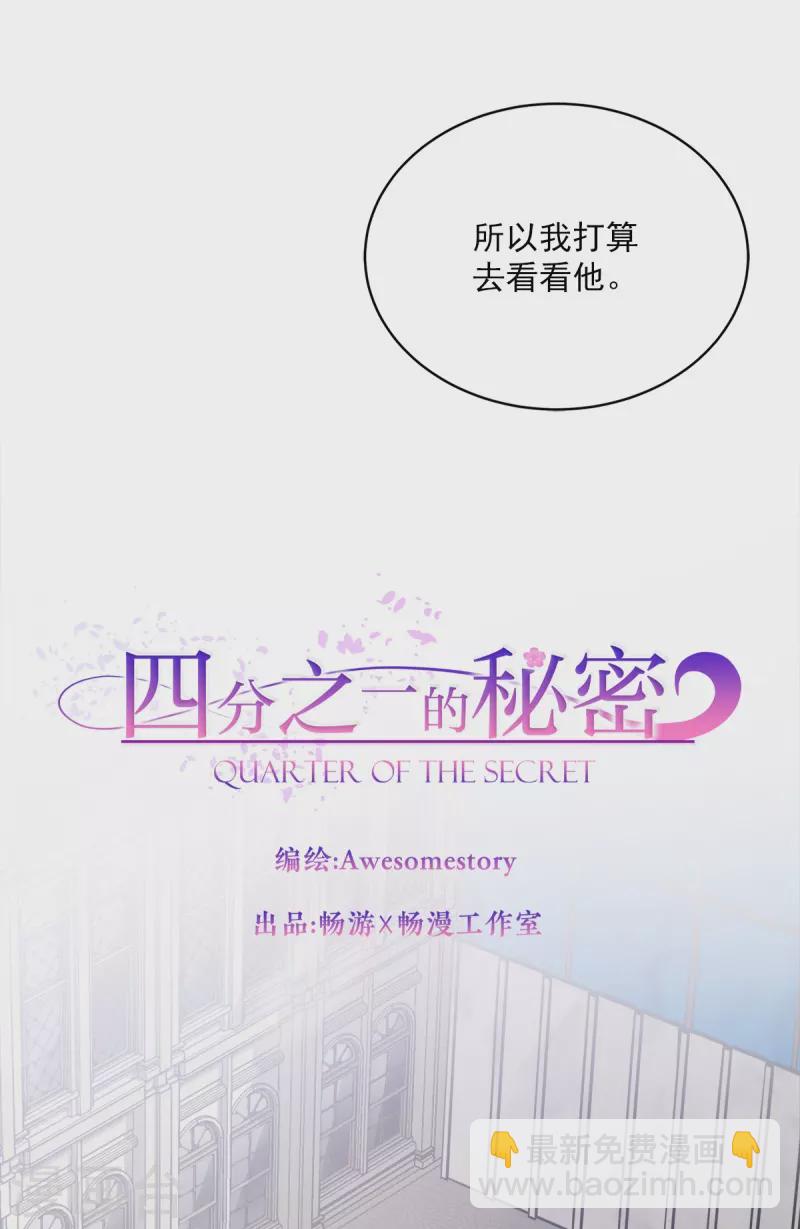 第99话 尾声-第99话