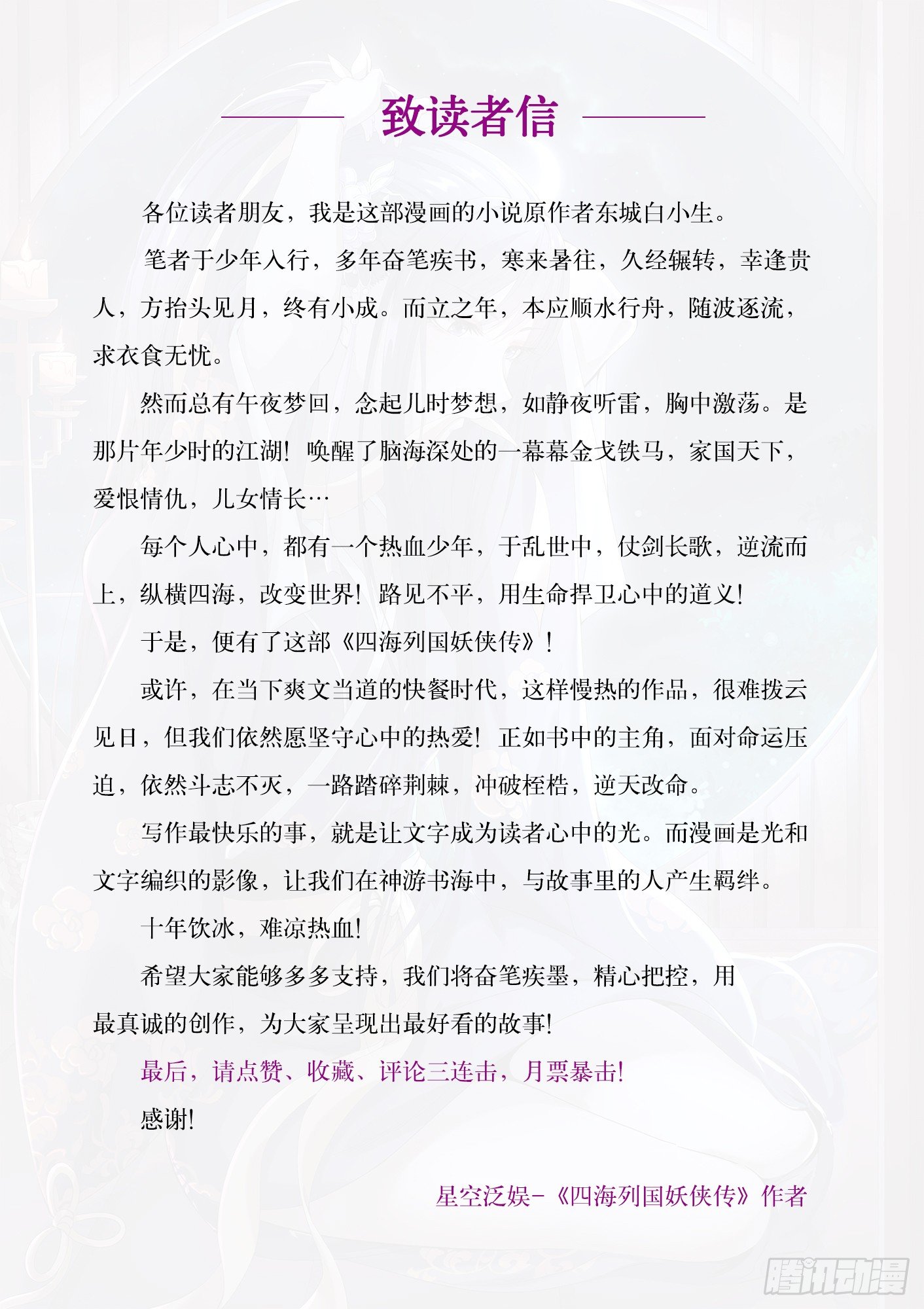 第一话 帝国陷落(1/2)-第3话