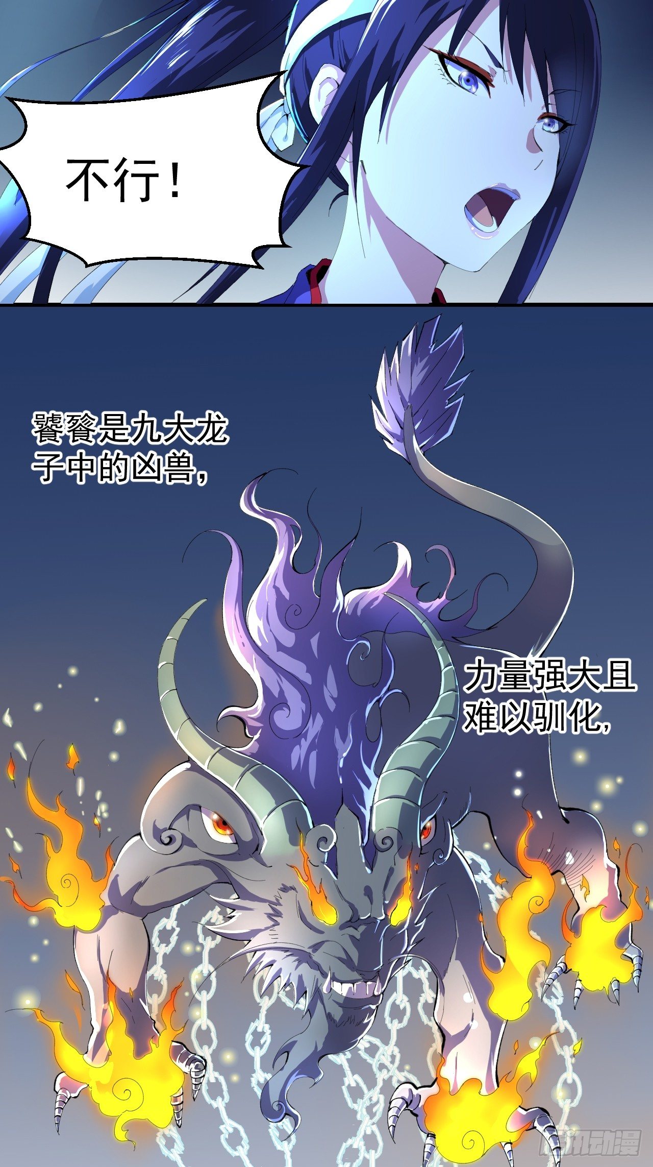 第一话 帝国陷落(1/2)-第3话