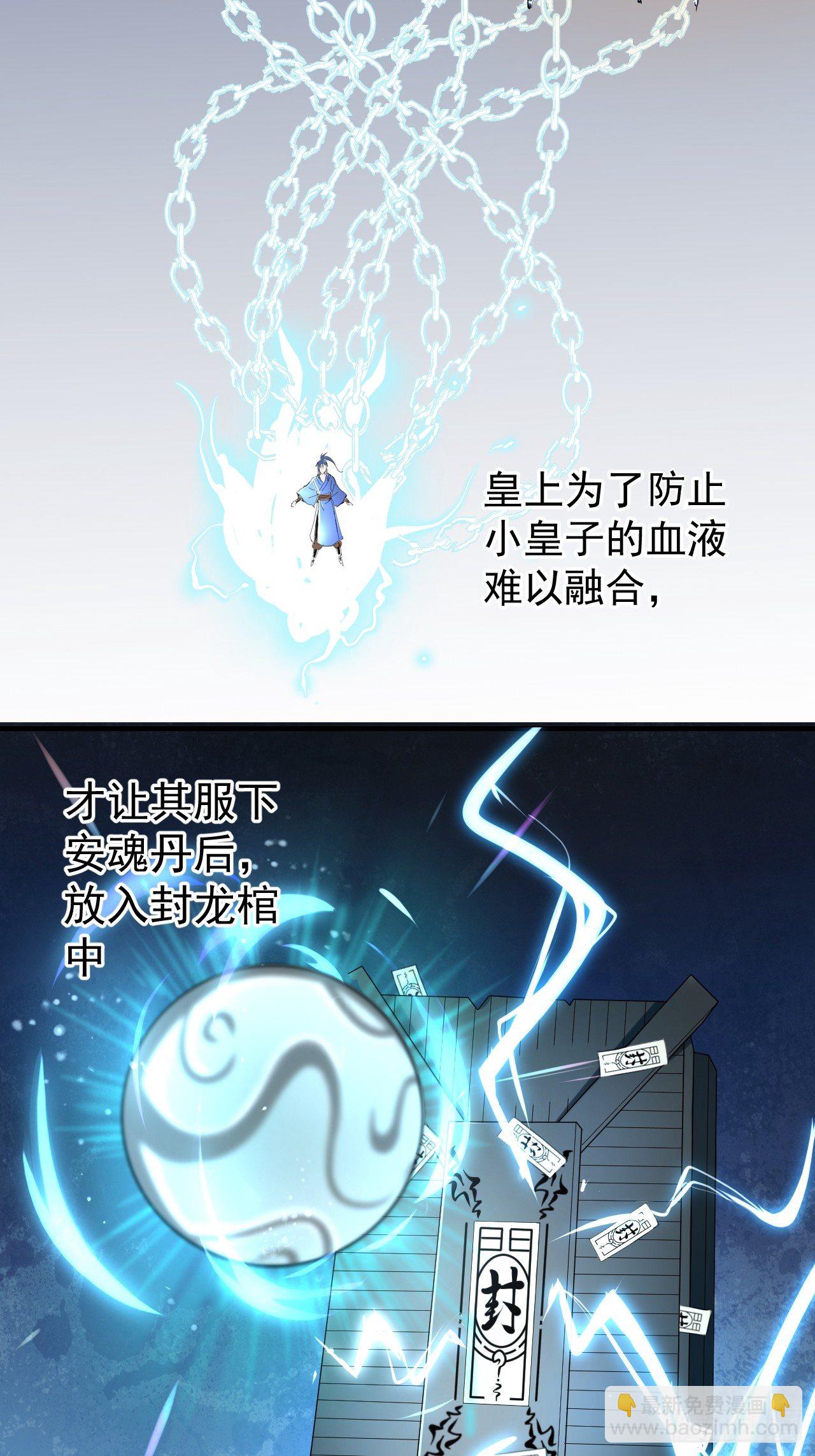 第一话 帝国陷落(1/2)-第3话