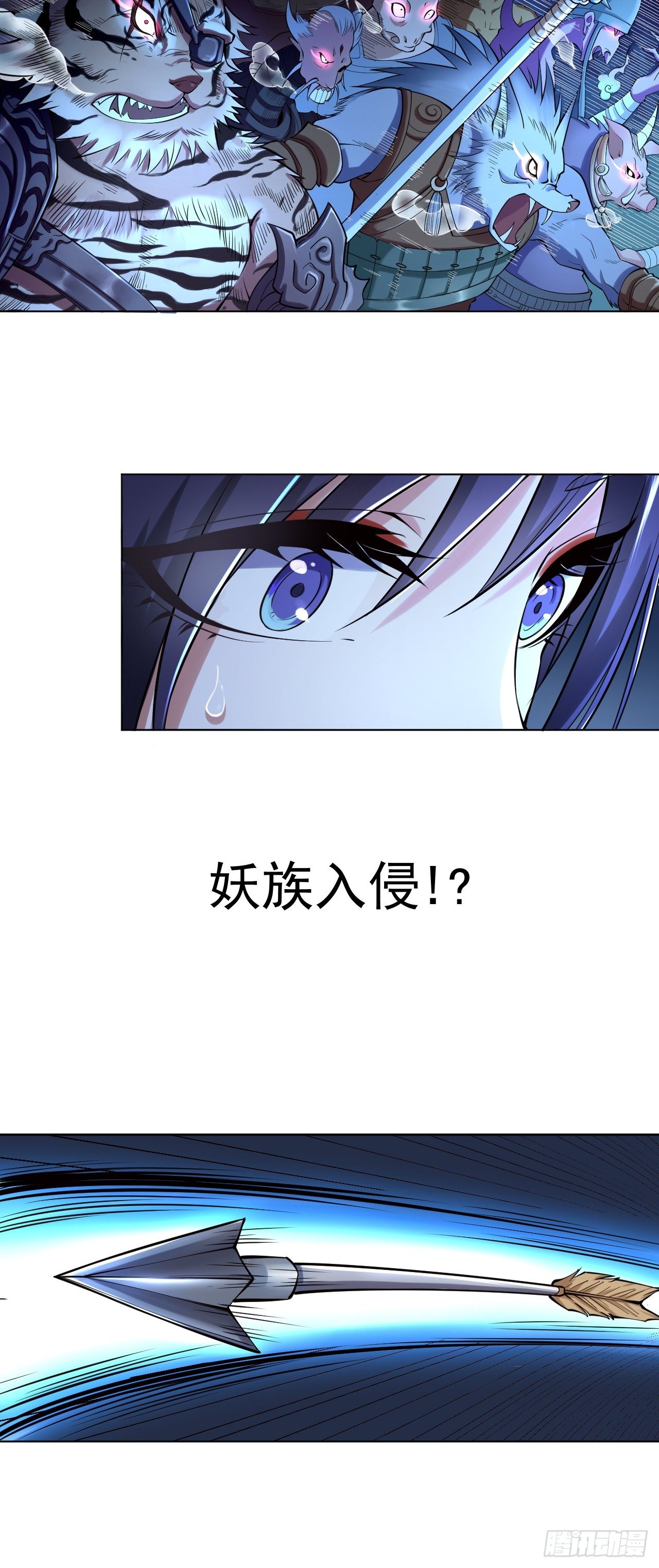 第一话 帝国陷落(1/2)-第3话