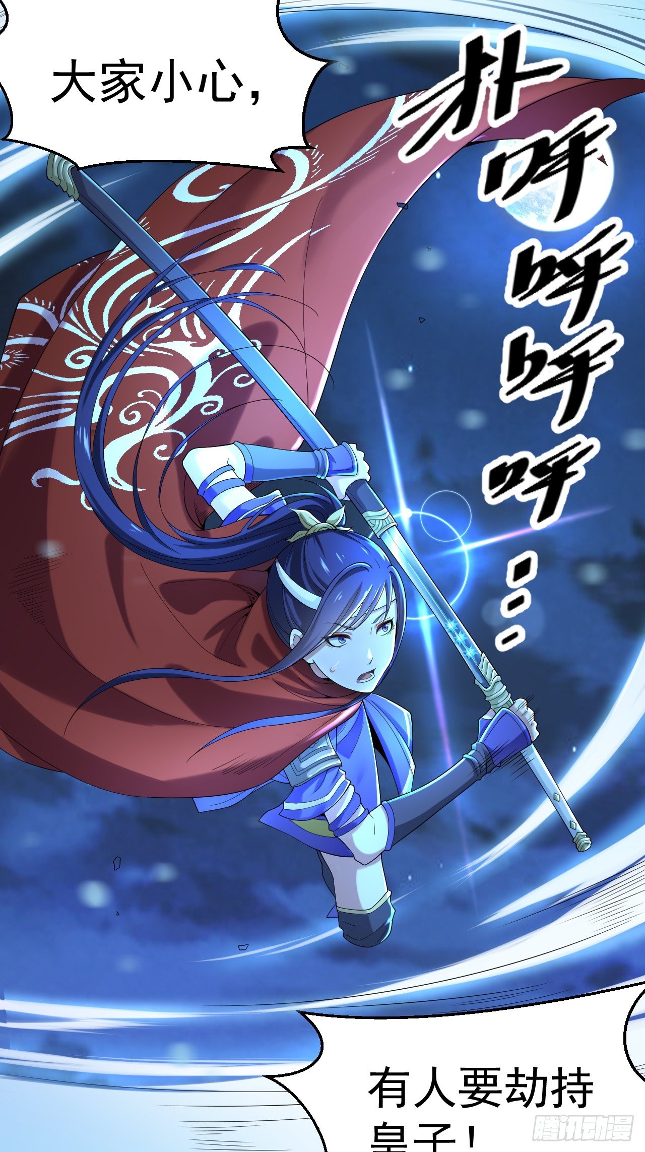 第一话 帝国陷落(1/2)-第3话