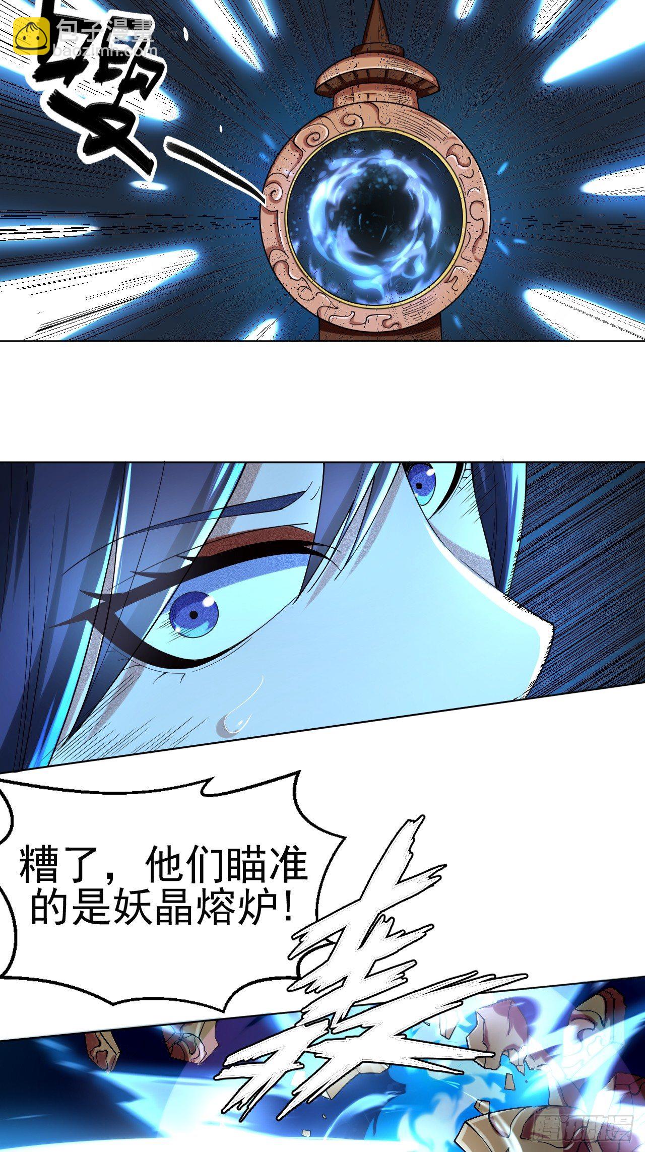 第一话 帝国陷落(1/2)-第3话