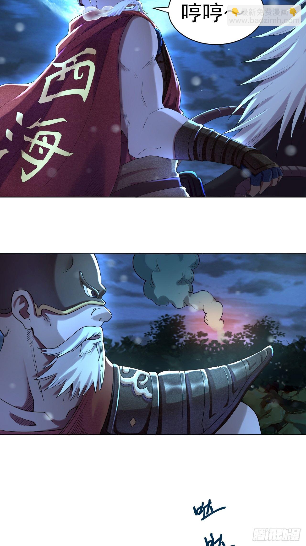 第一话 帝国陷落(1/2)-第3话