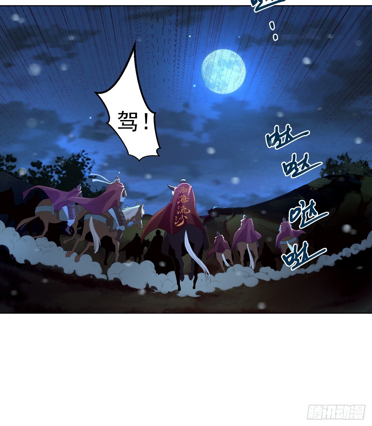 第一话 帝国陷落(1/2)-第3话