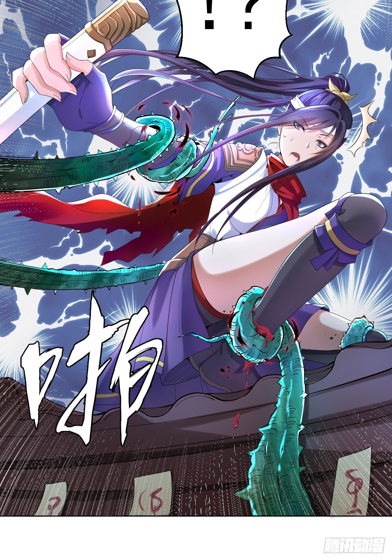 第一话 帝国陷落(1/2)-第3话