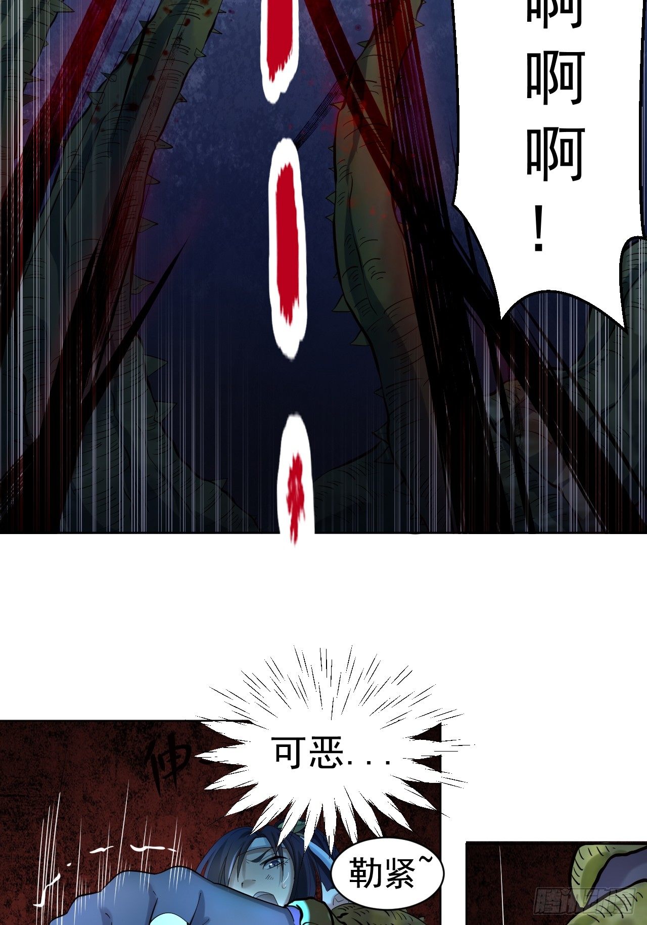 第一话 帝国陷落(1/2)-第3话