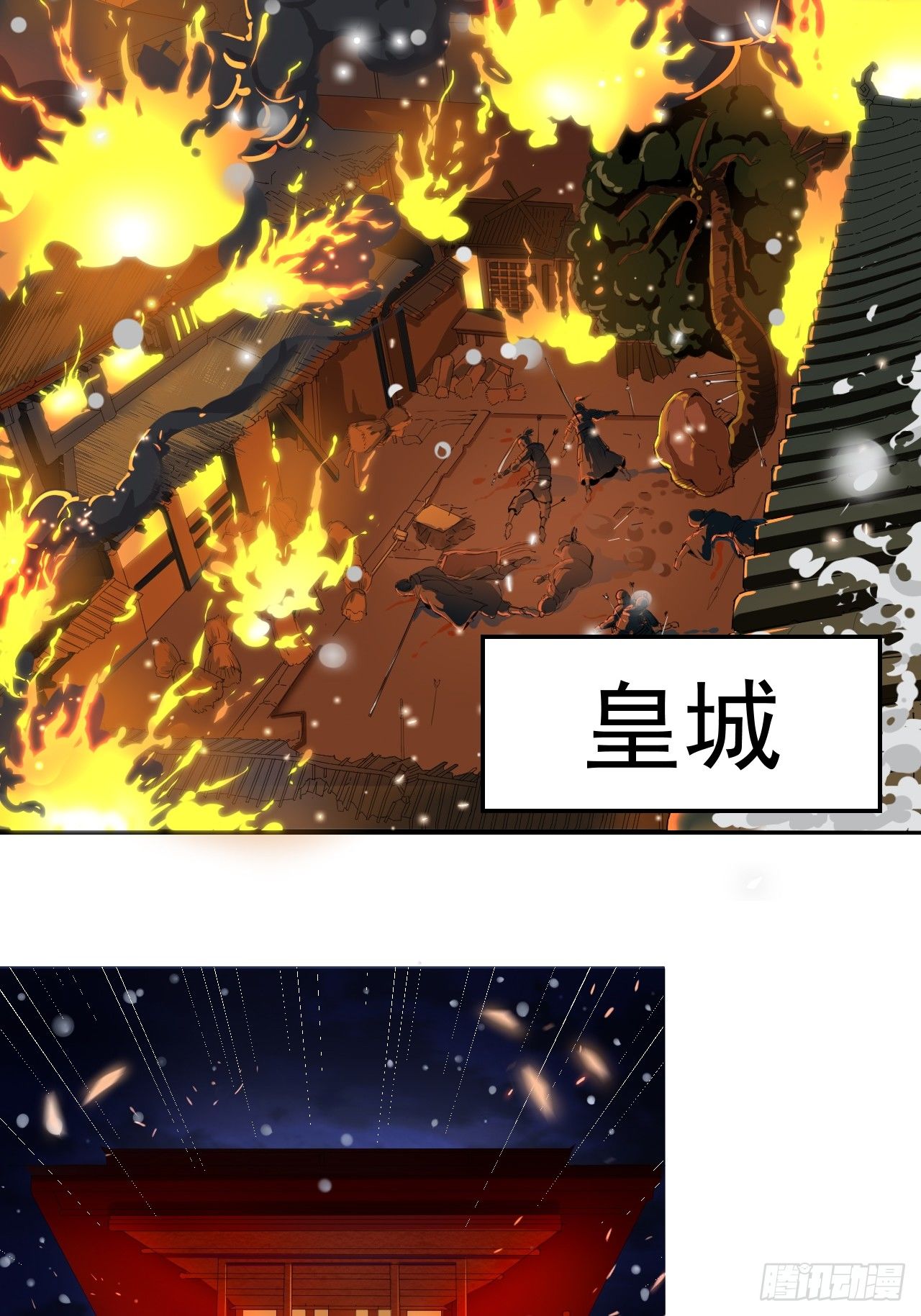 第一话 帝国陷落(1/2)-第3话