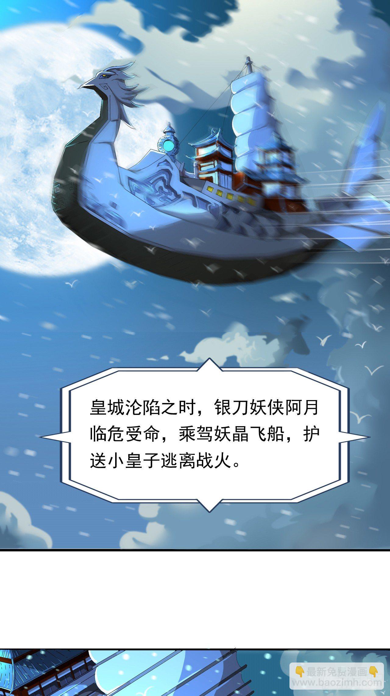 第一话 帝国陷落(1/2)-第3话