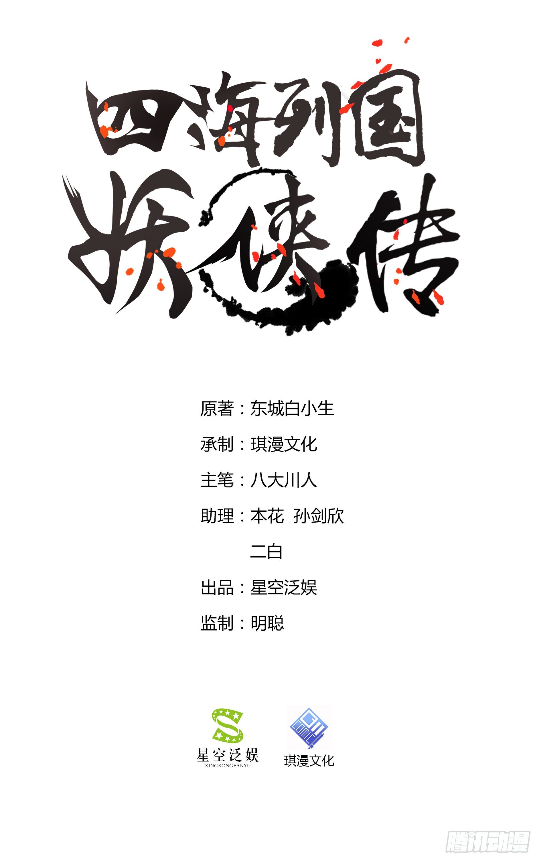 第十话 秀色可餐-第21话