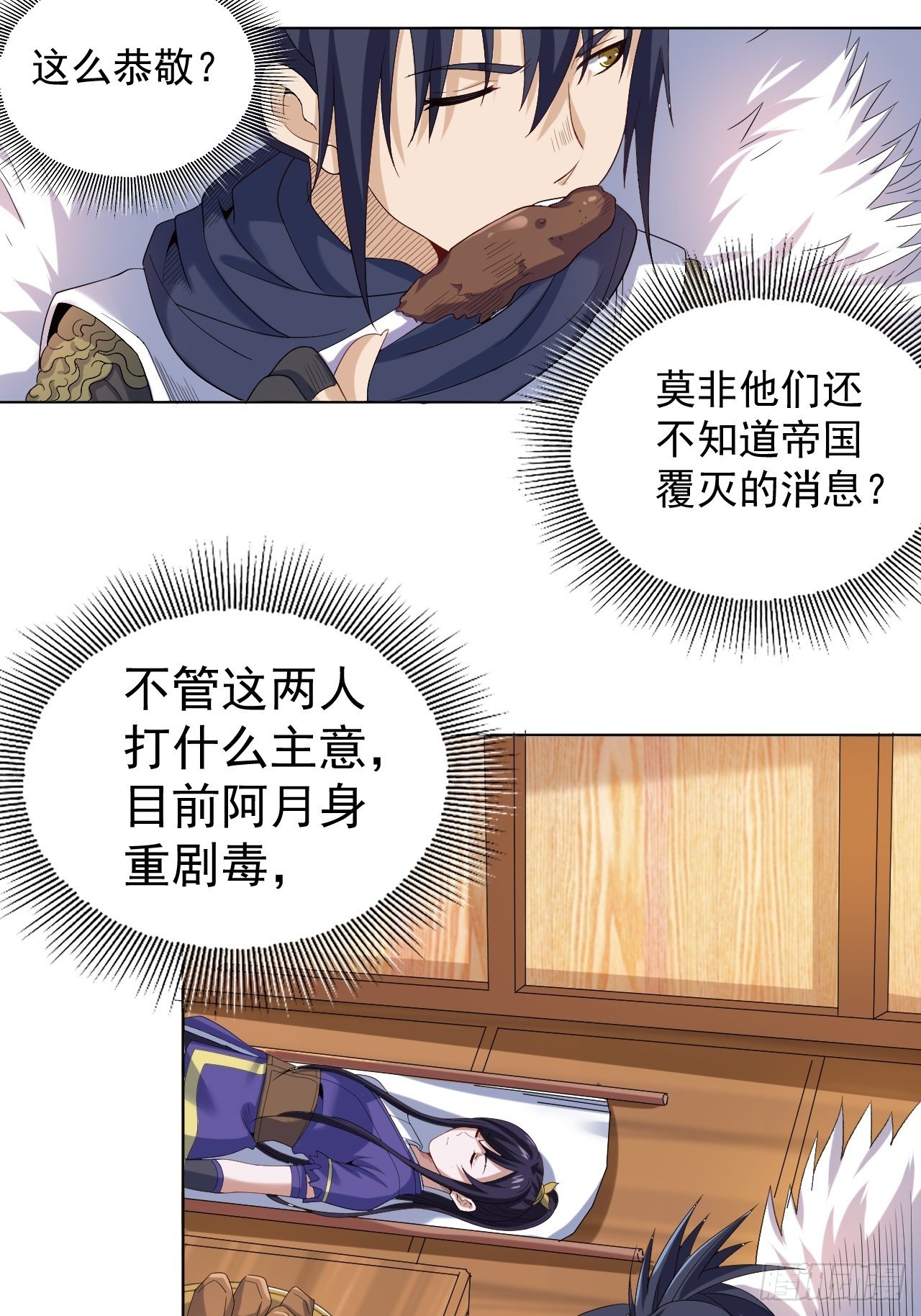 第十话 秀色可餐-第21话