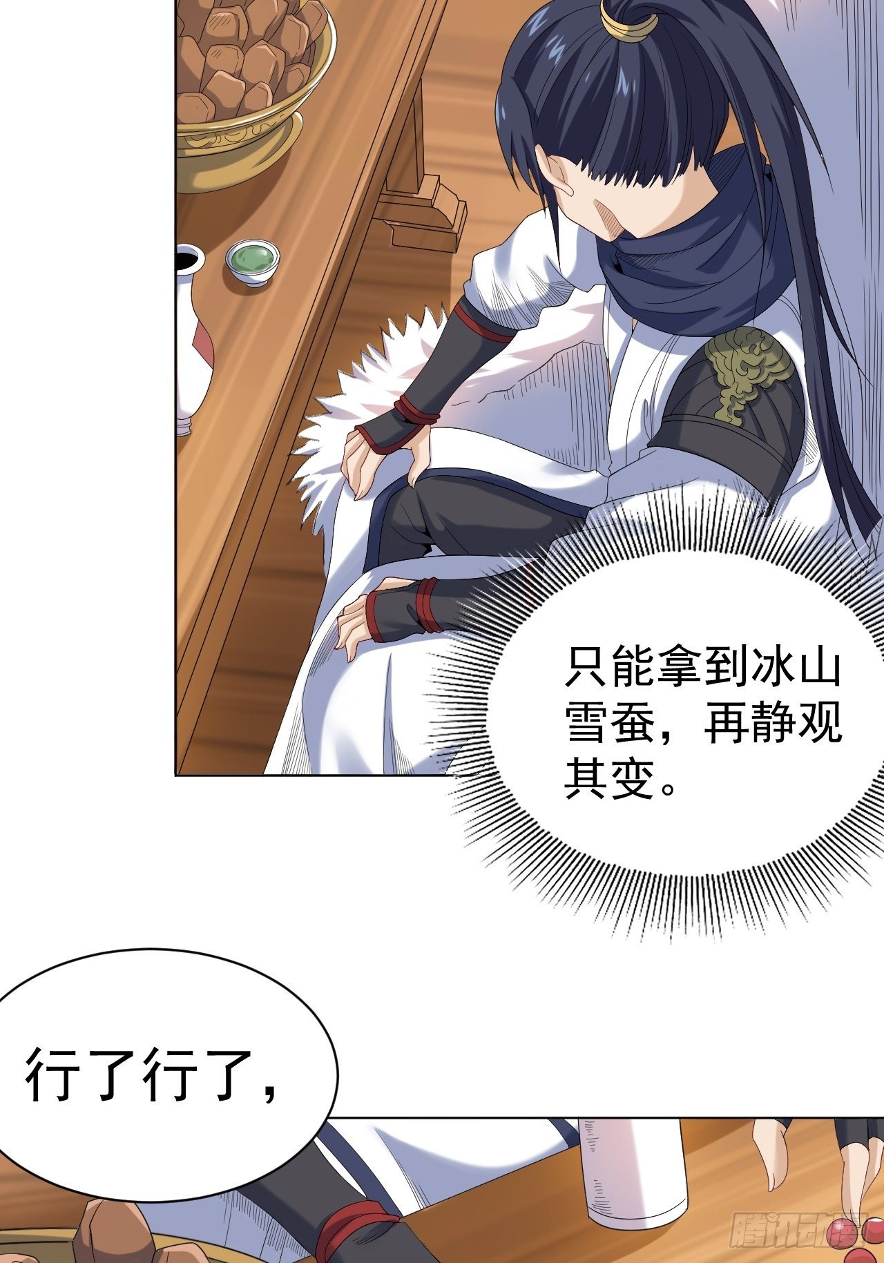 第十话 秀色可餐-第21话