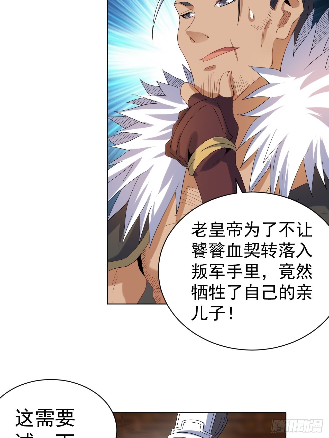 第十话 秀色可餐-第21话