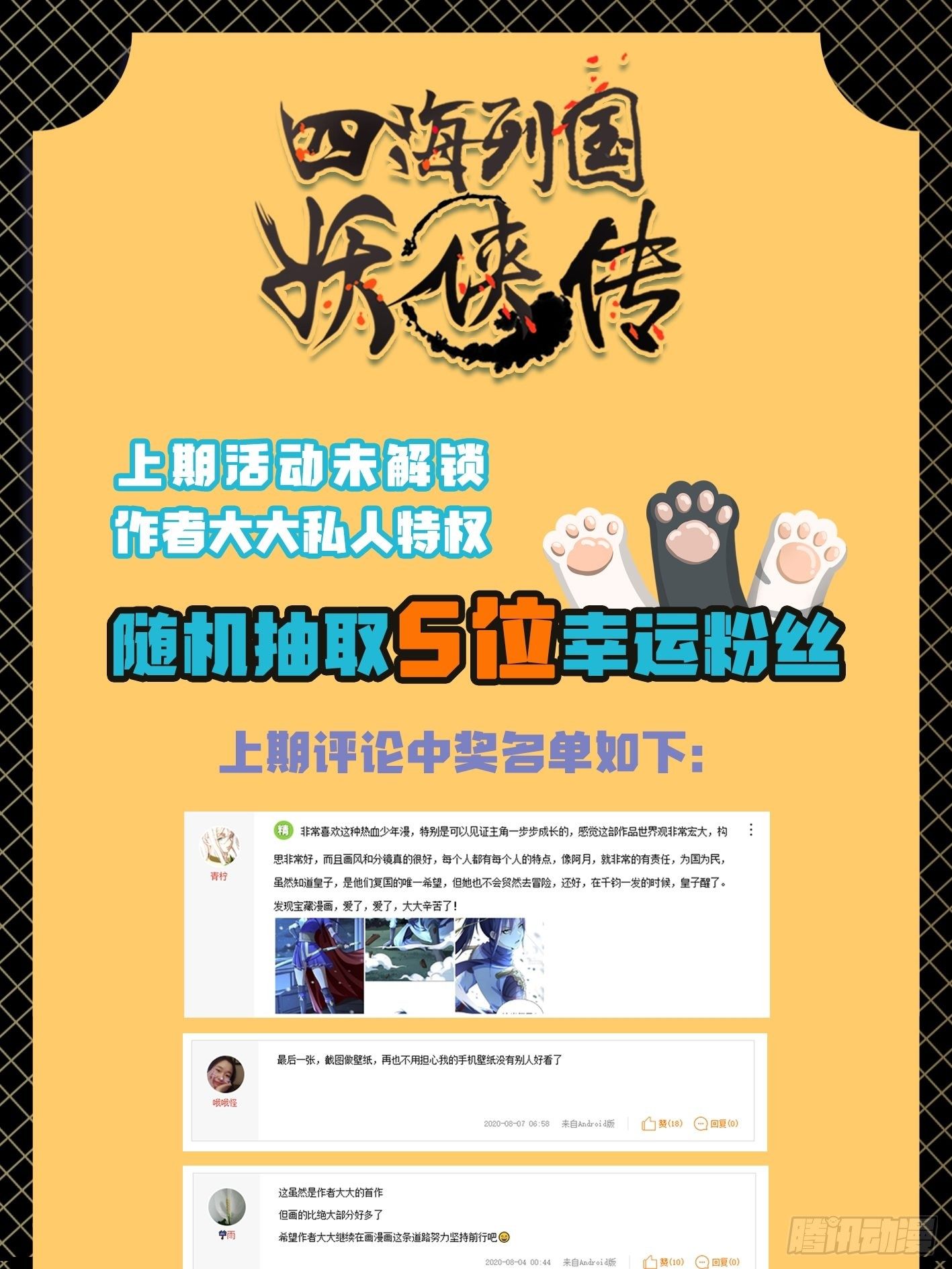 第十话 秀色可餐-第21话