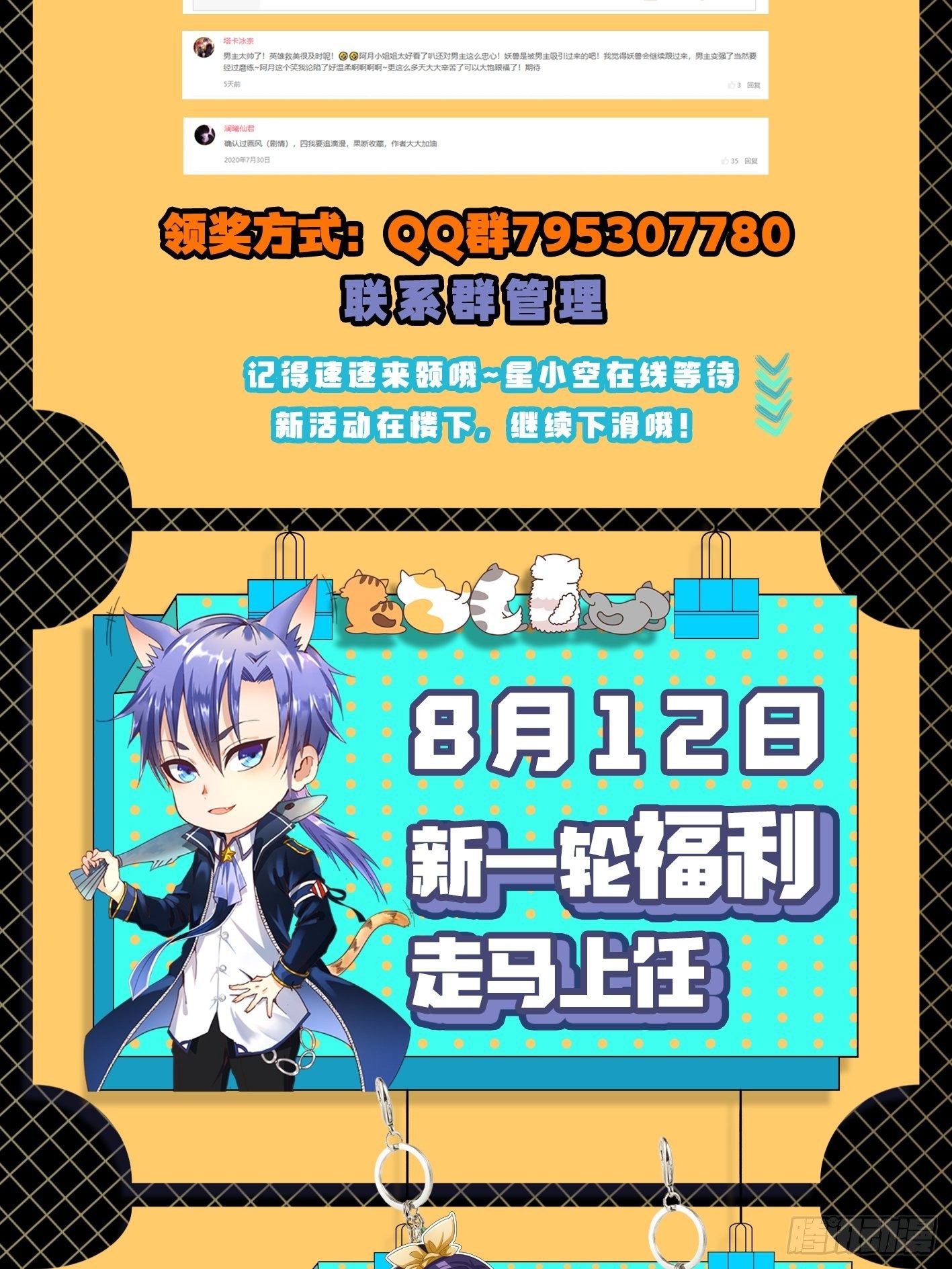 第十话 秀色可餐-第21话