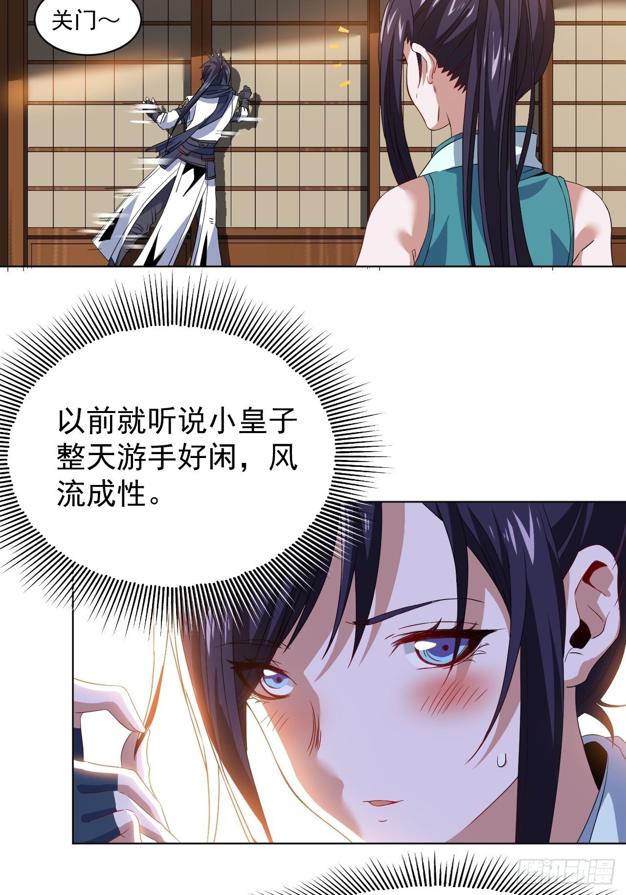 第十一话 解毒得好好吸-第23话