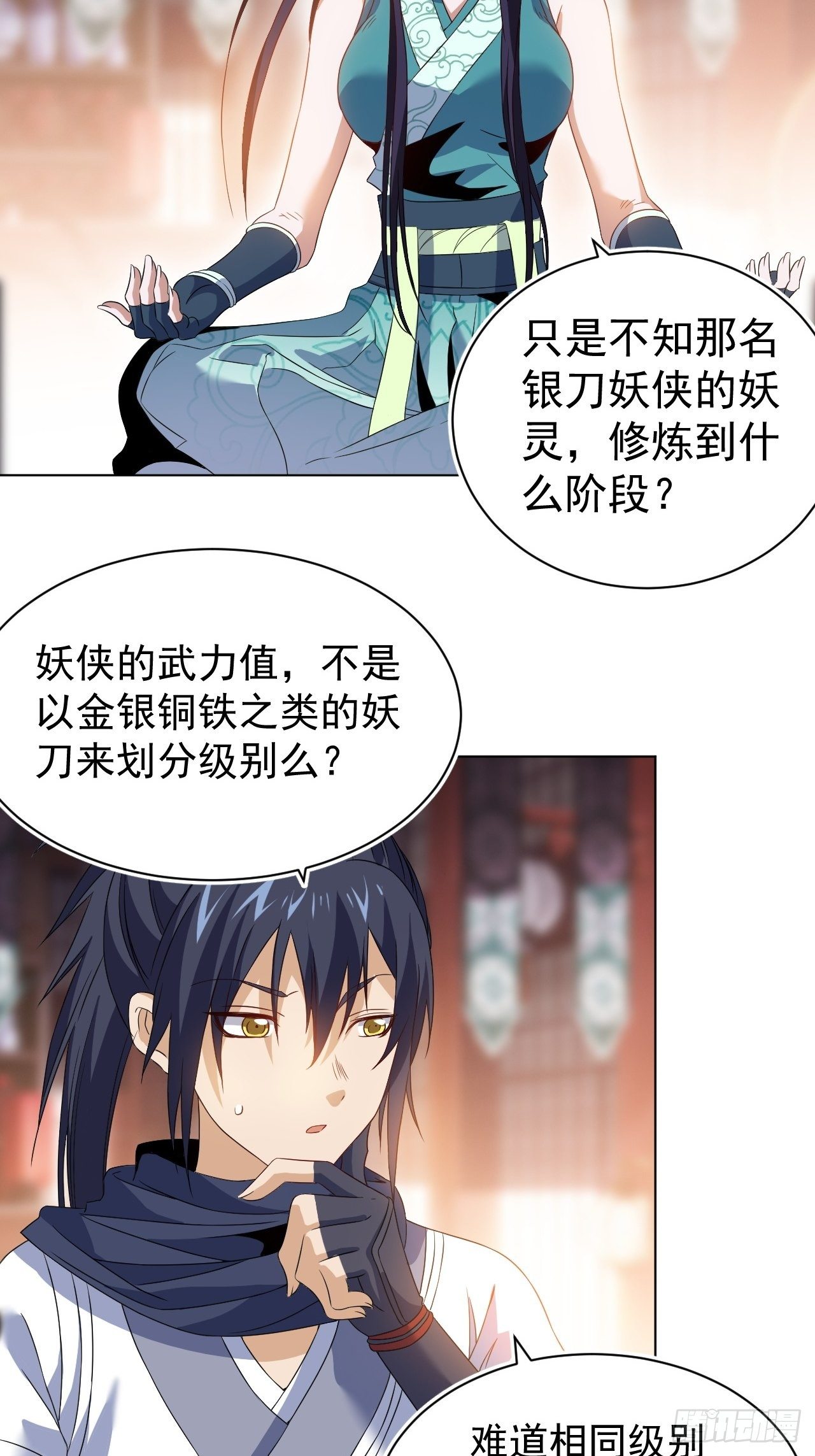 第十一话 解毒得好好吸-第23话