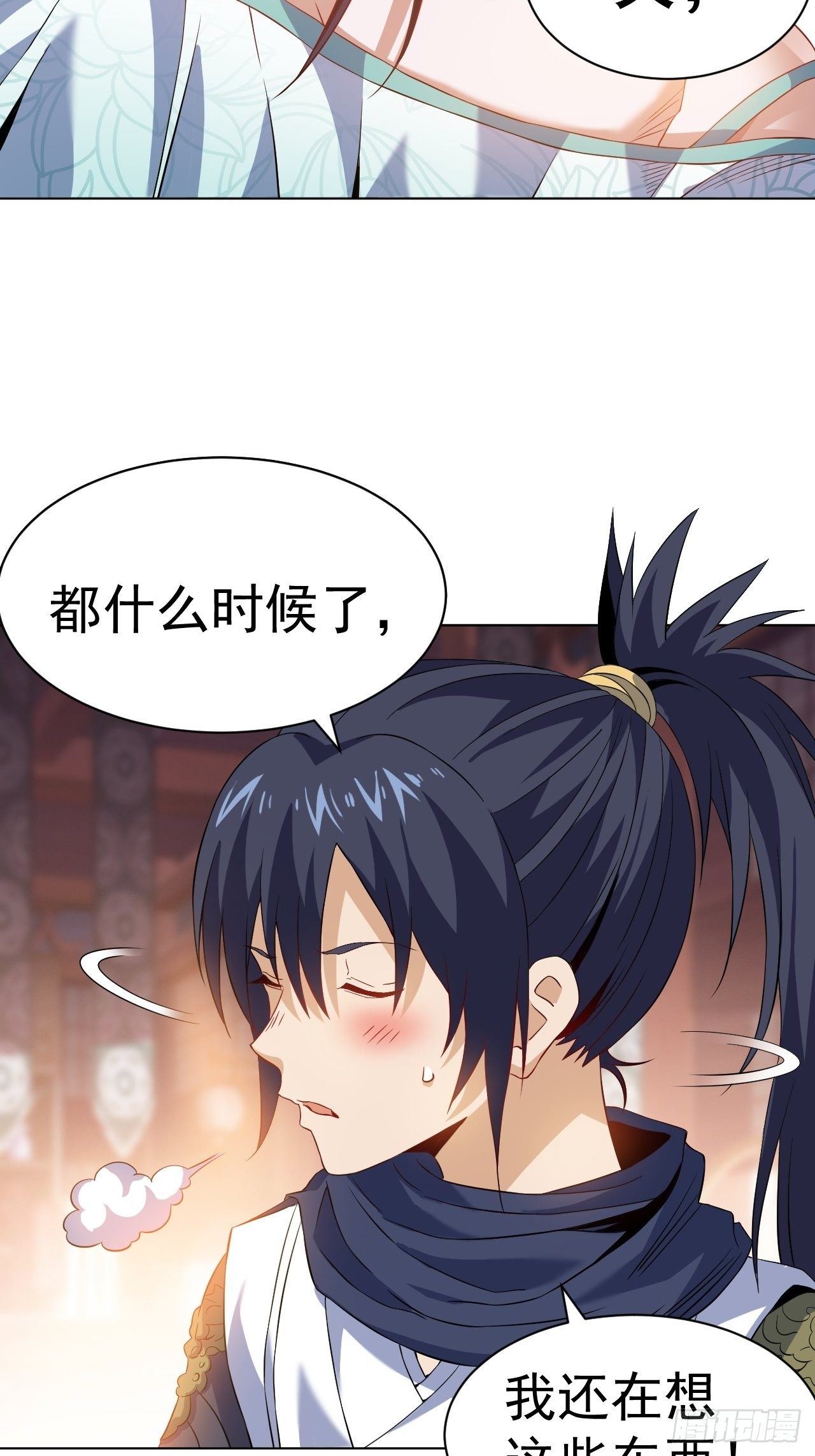 第十一话 解毒得好好吸-第23话