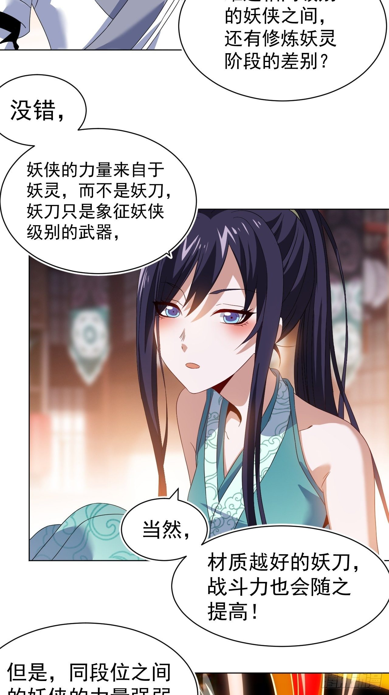 第十一话 解毒得好好吸-第23话