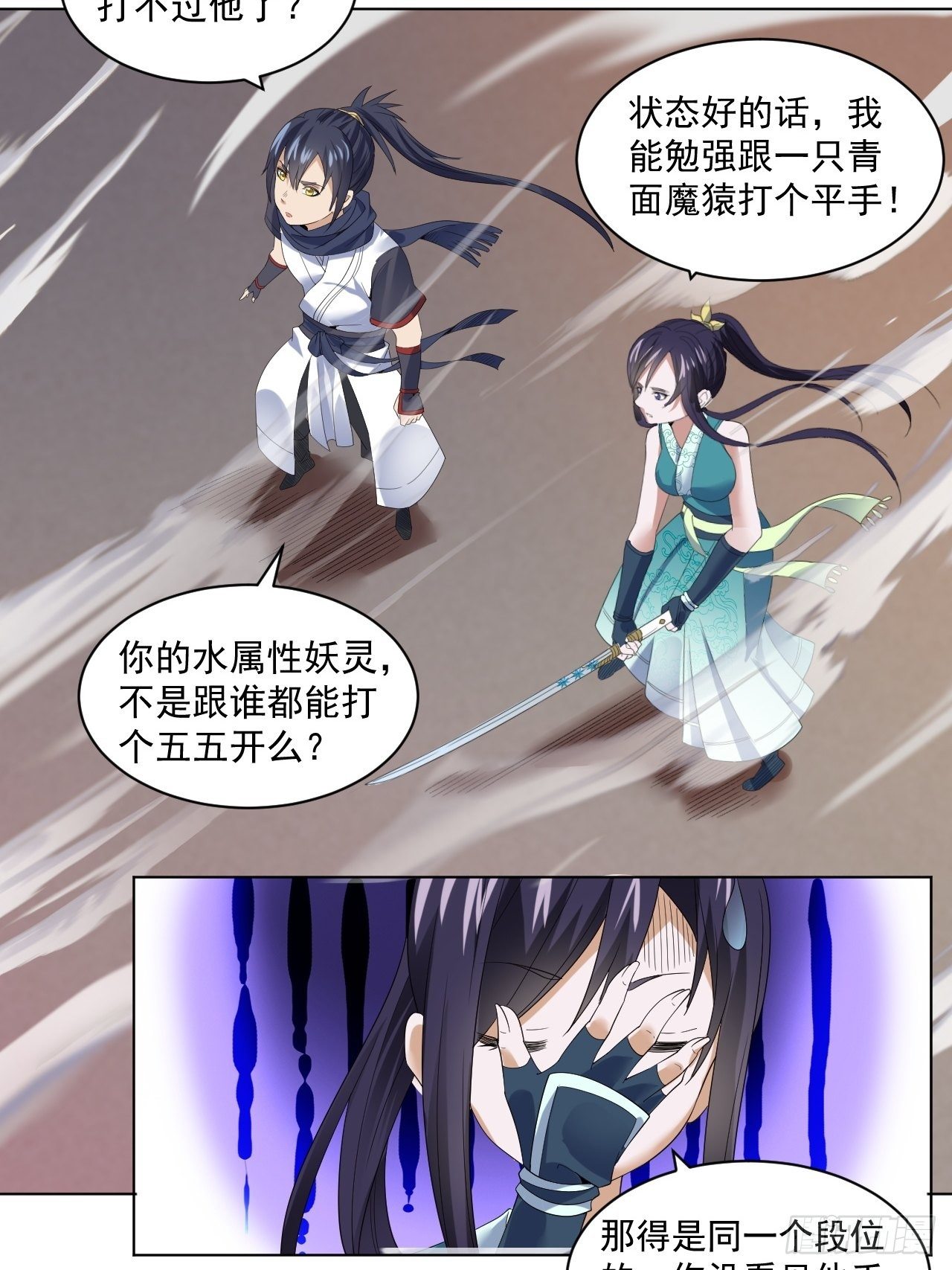 第十三话 水再多也要被制服-第27话