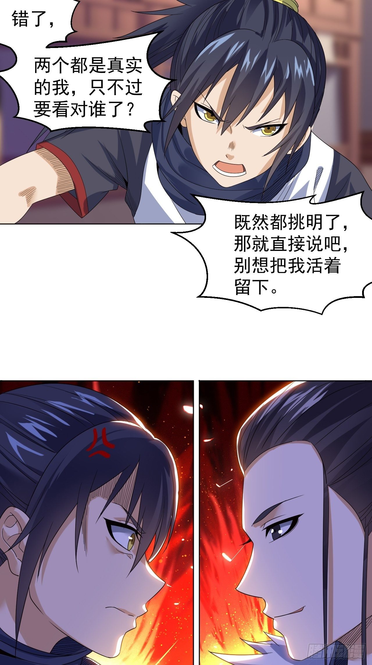 第十三话 水再多也要被制服-第27话