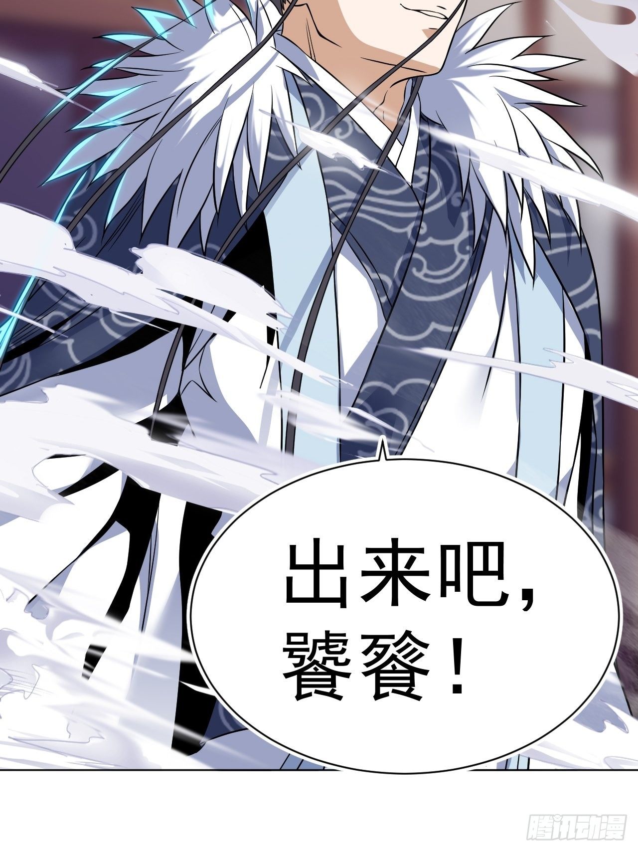 龙子狴犴-第29话