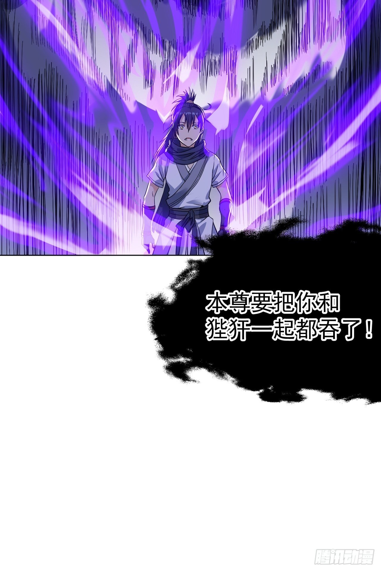 龙子狴犴-第29话