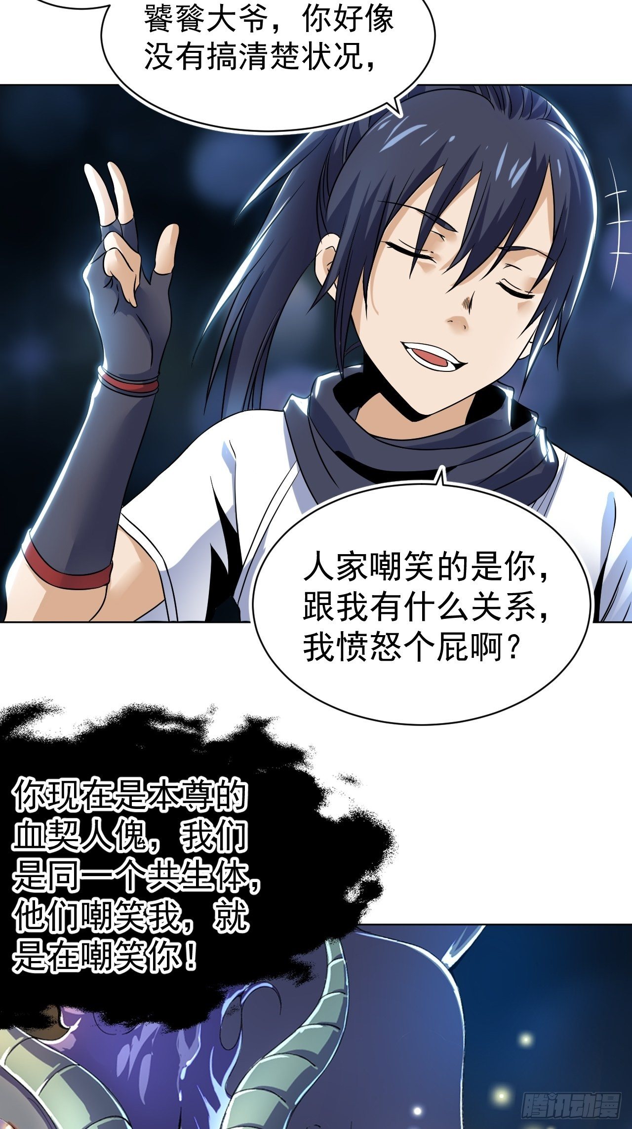 龙子狴犴-第29话