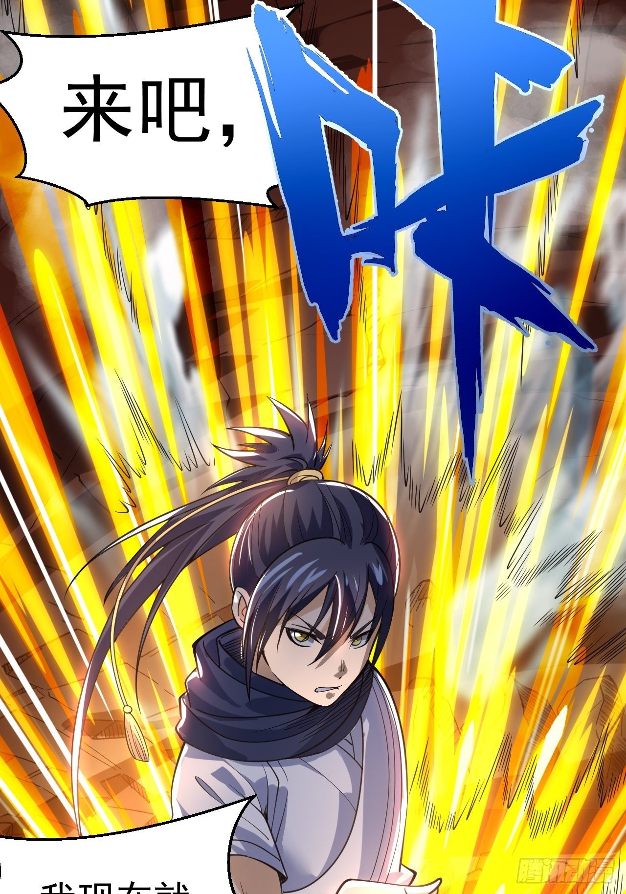 龙子狴犴-第29话