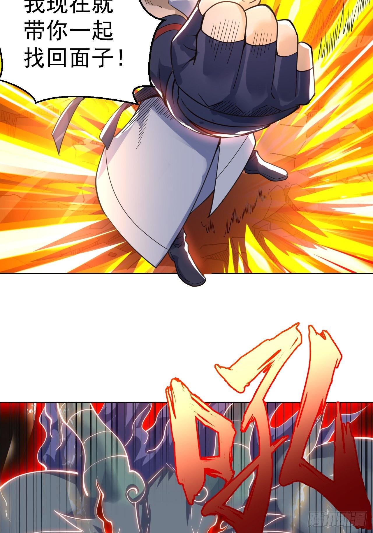 龙子狴犴-第29话