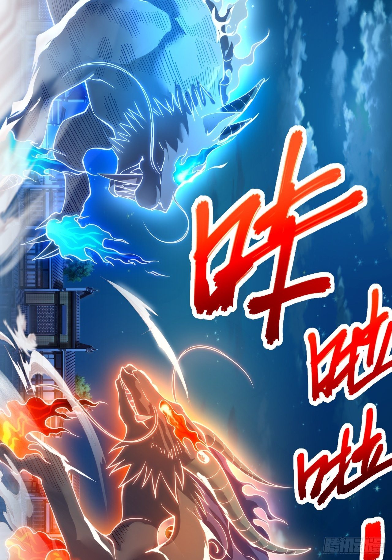 龙子狴犴-第29话