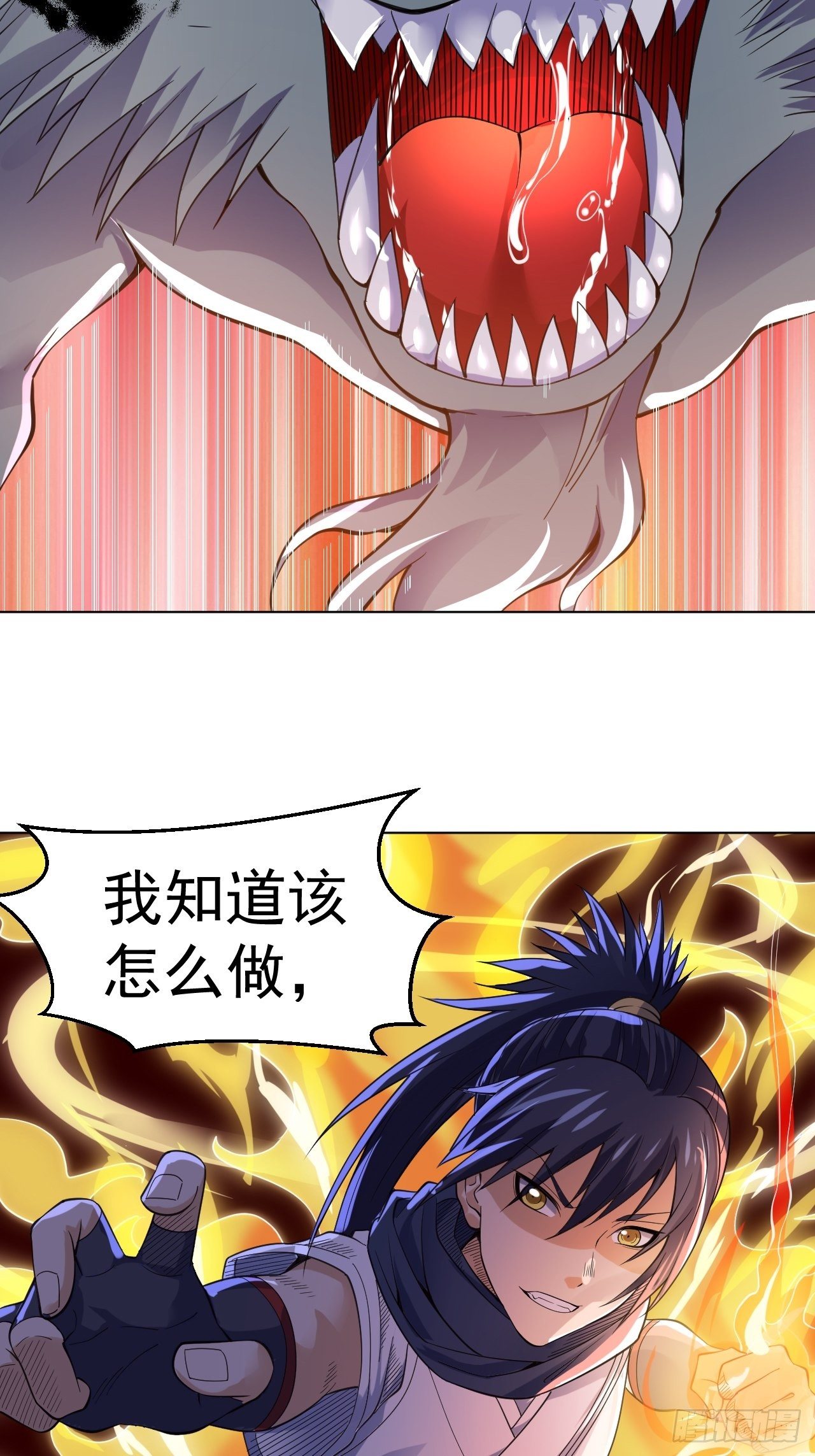 龙子狴犴-第29话